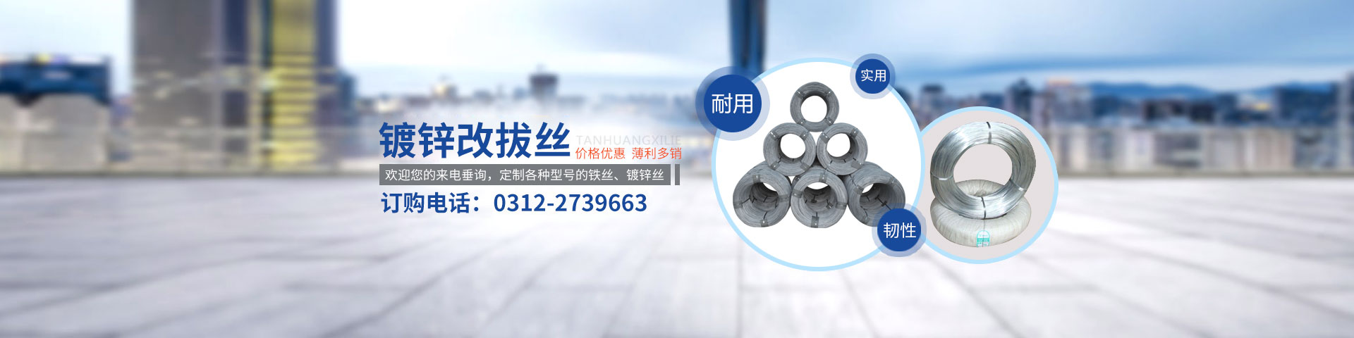 鍍鋅改拔絲