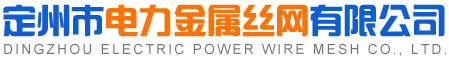 鐵絲廠
